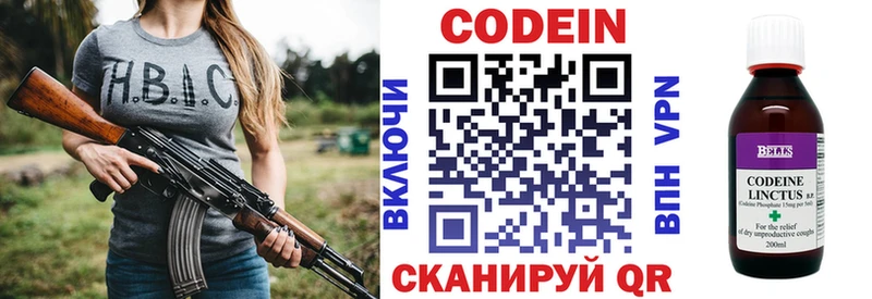 Кодеин напиток Lean (лин)  Аксай 