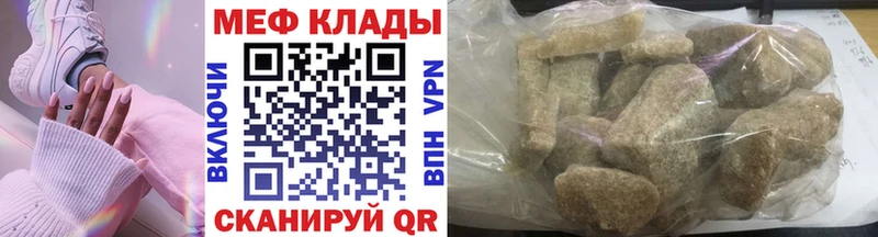 Меф mephedrone  закладки  Аксай 