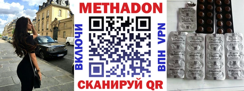 Метадон белоснежный  Аксай 