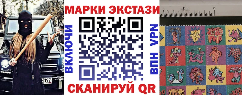 Марки NBOMe 1,5мг  купить наркотик  МЕГА tor  Аксай 